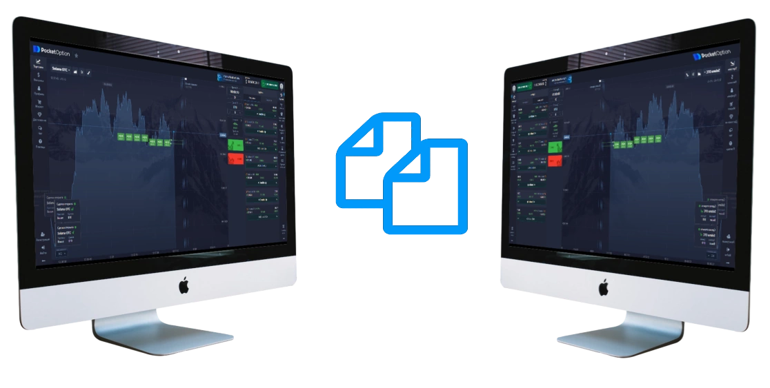 Копирование сделок Pocket Option