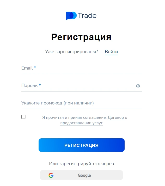 форма регистрации на pocket option